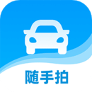 隨手拍違章平臺