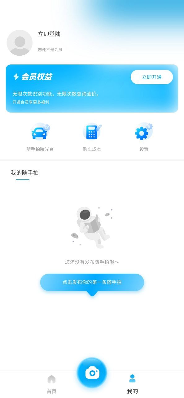 隨手拍違章平臺