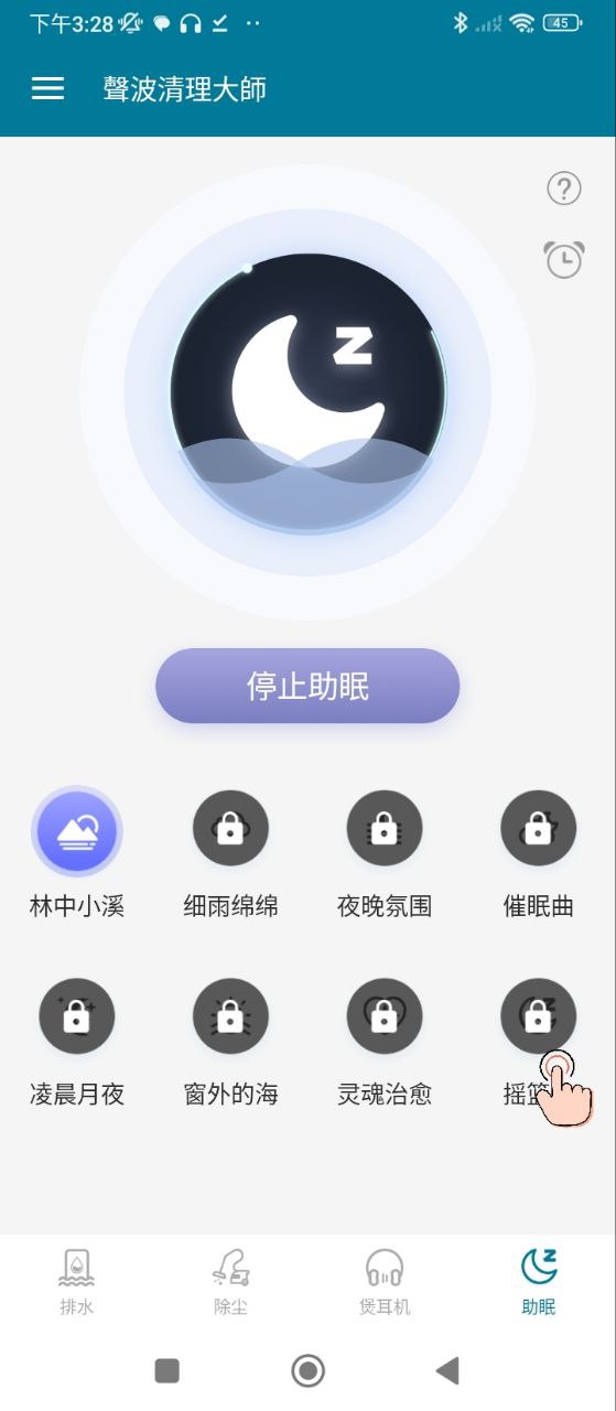 聲波清理大師