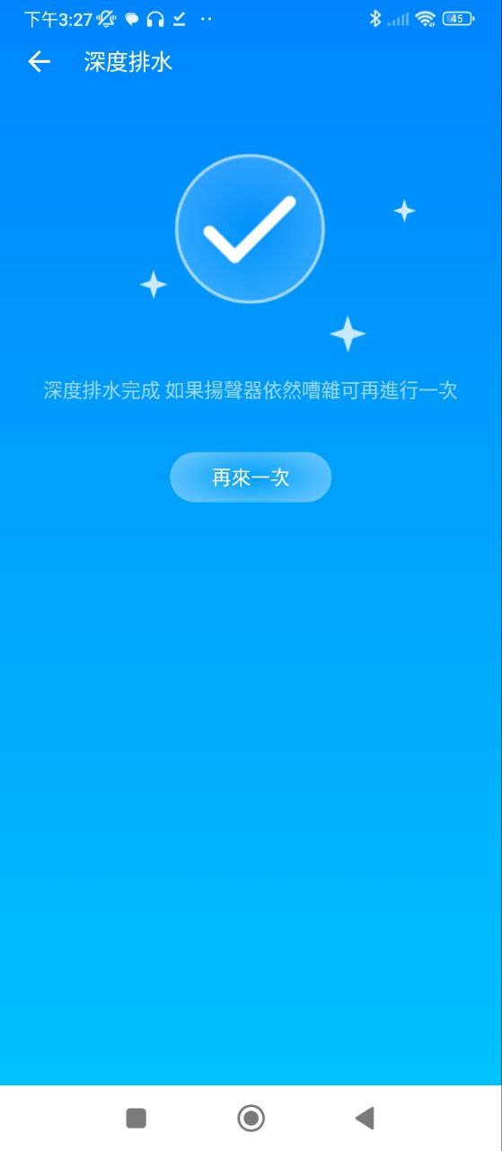 聲波清理大師