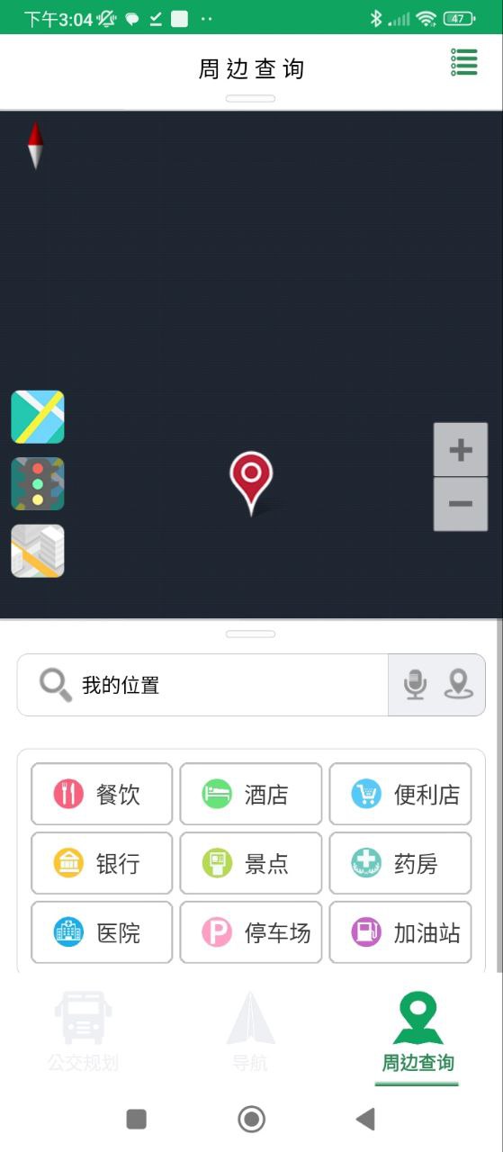 GPS手機導航