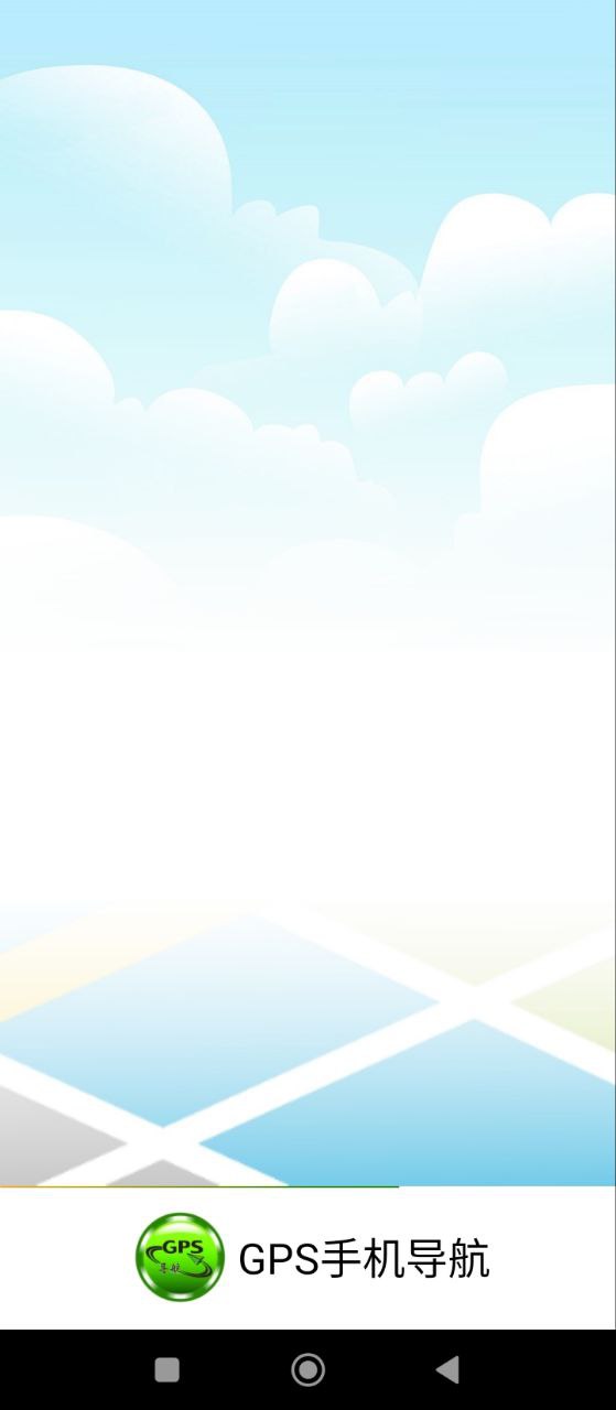 GPS手機導航