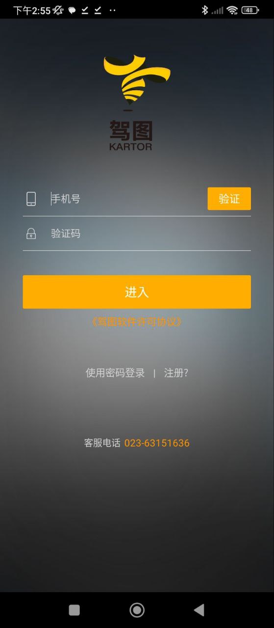 駕圖