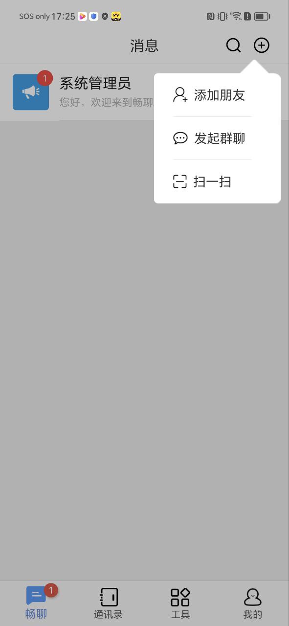 暢聊anyword