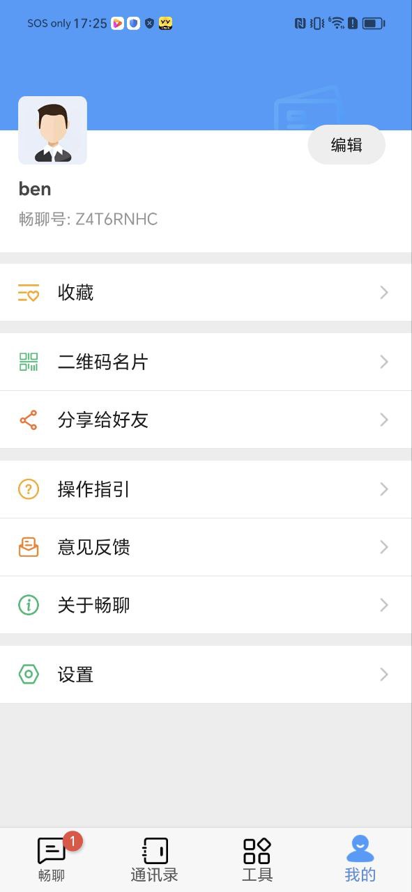 暢聊anyword