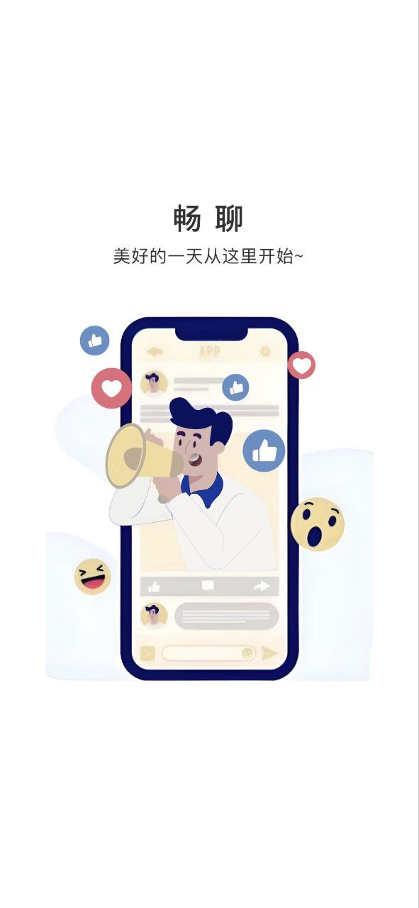 暢聊anyword