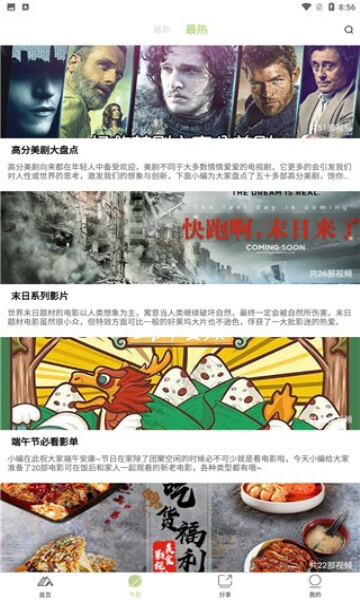 企鵝影院