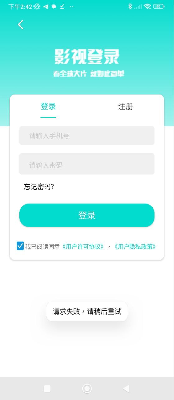 企鵝影院