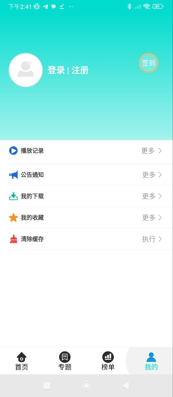 企鵝影院