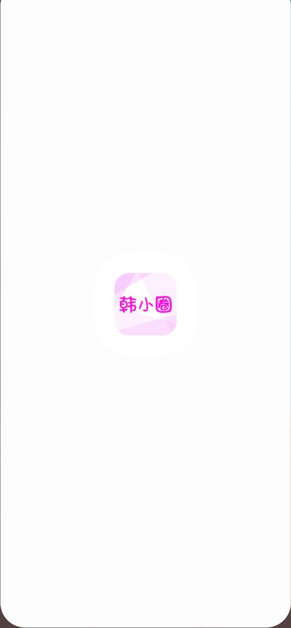 韓小圈
