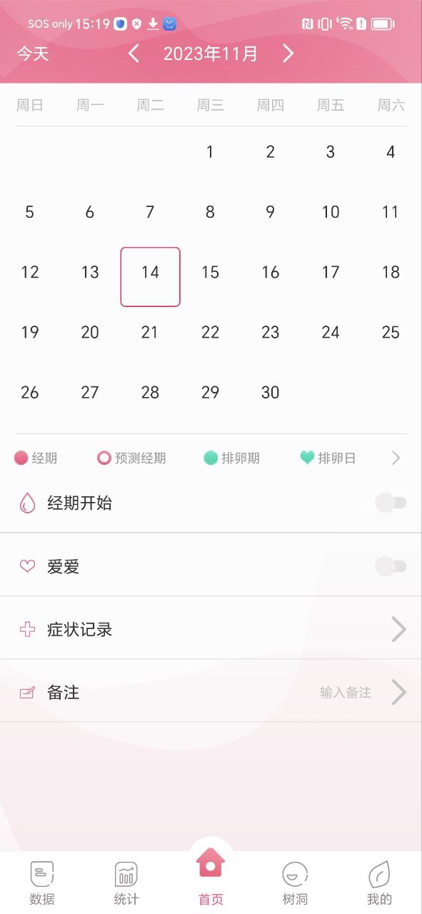 大姨媽月經期助手