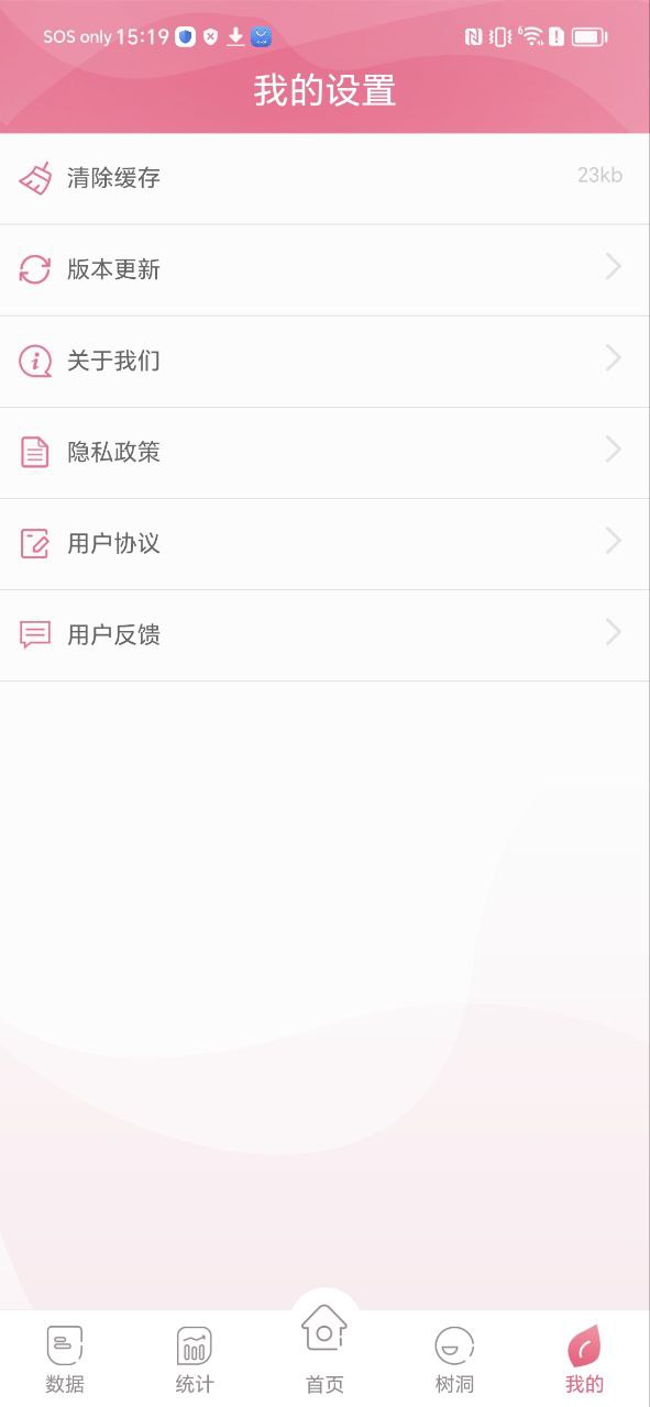 大姨媽月經期助手