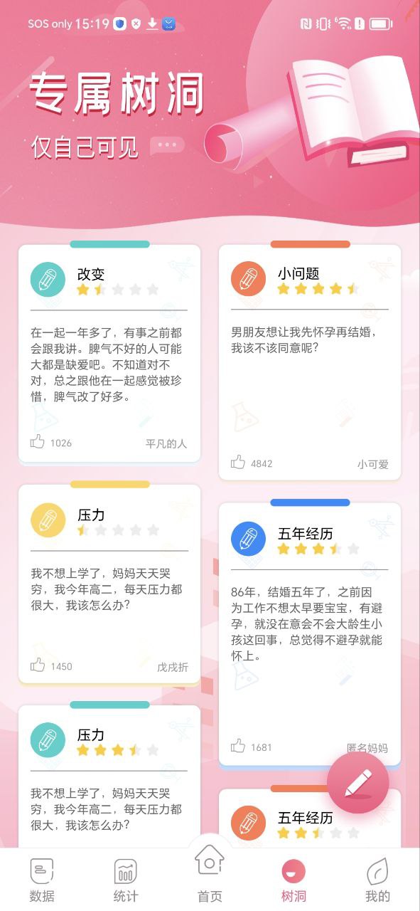 大姨媽月經期助手
