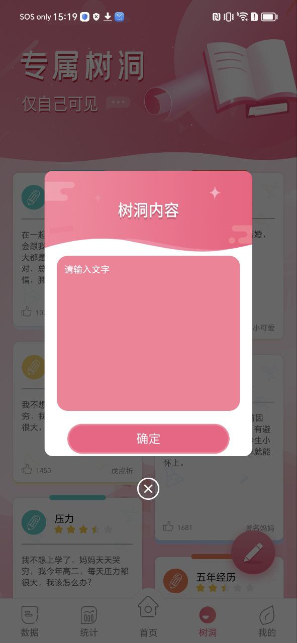 大姨媽月經期助手