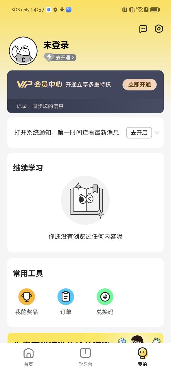 不掛科