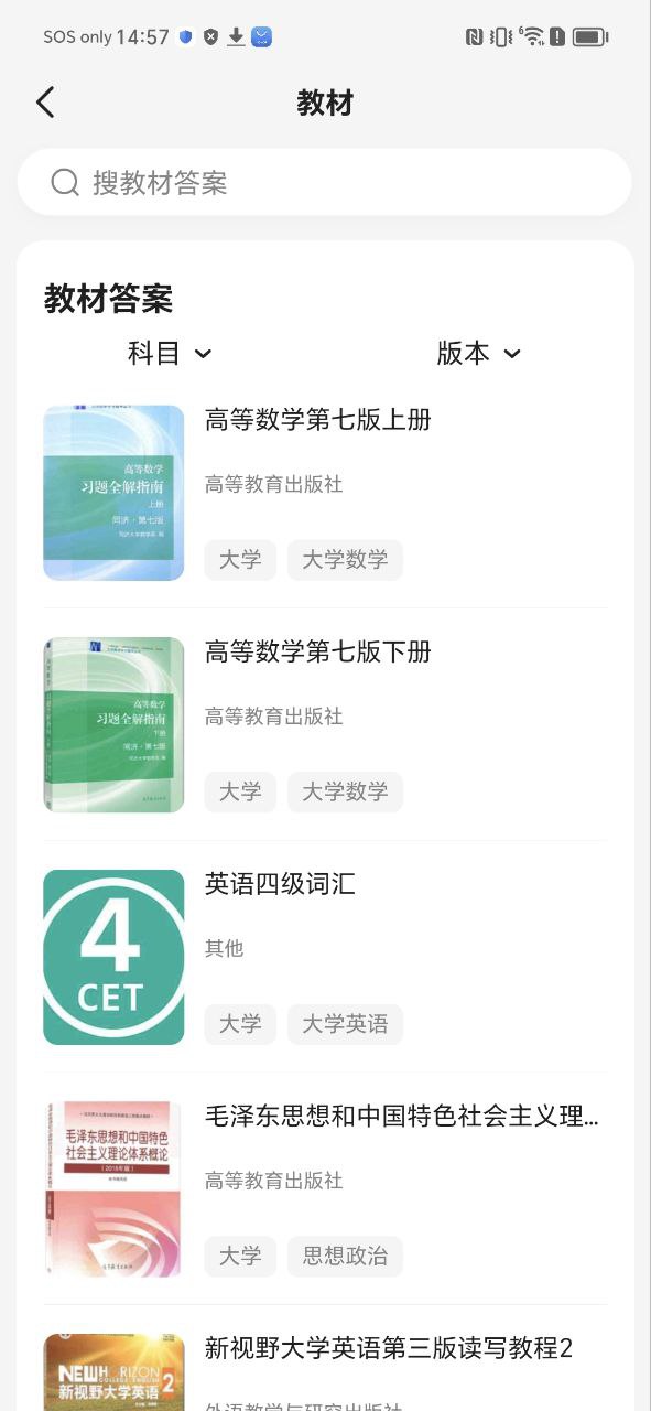 不掛科