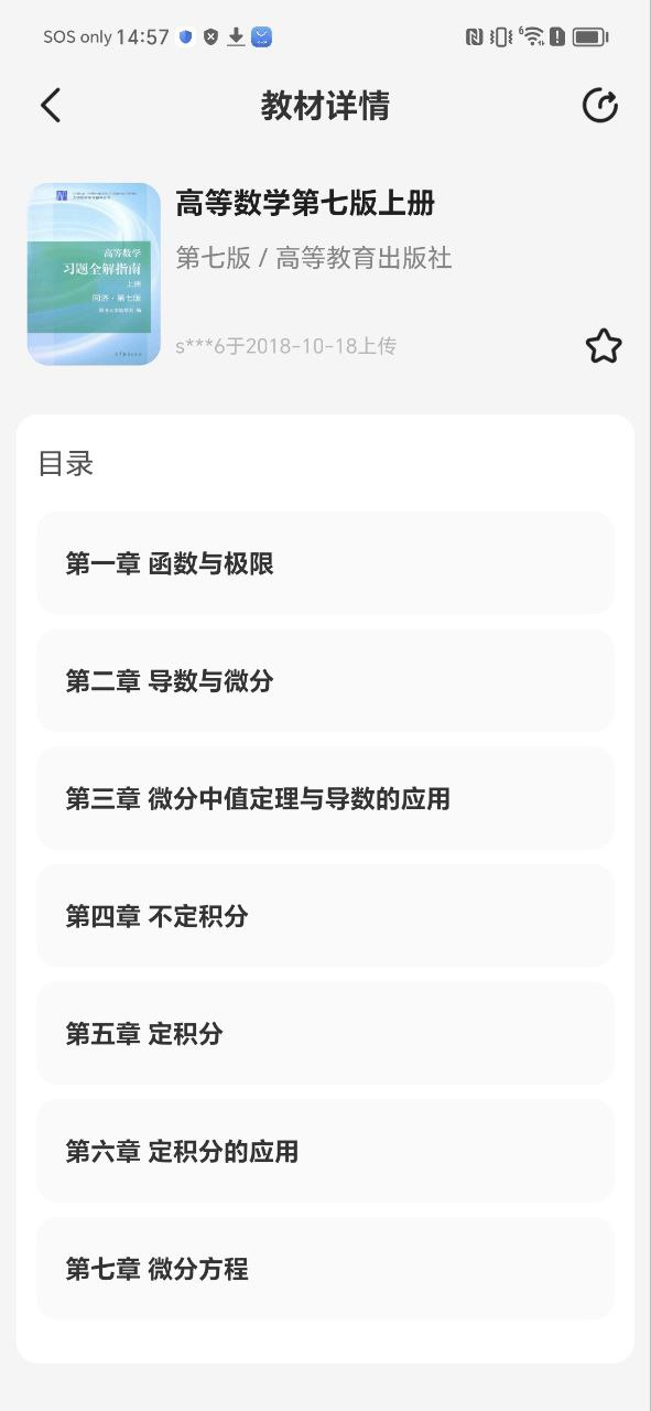 不掛科