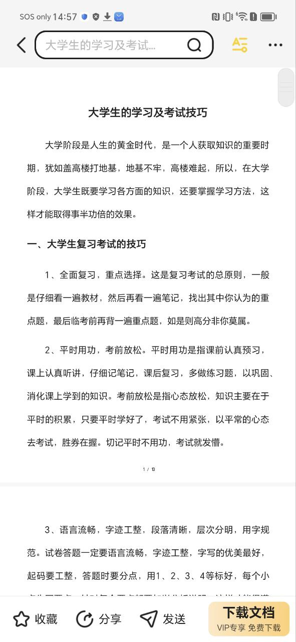 不掛科