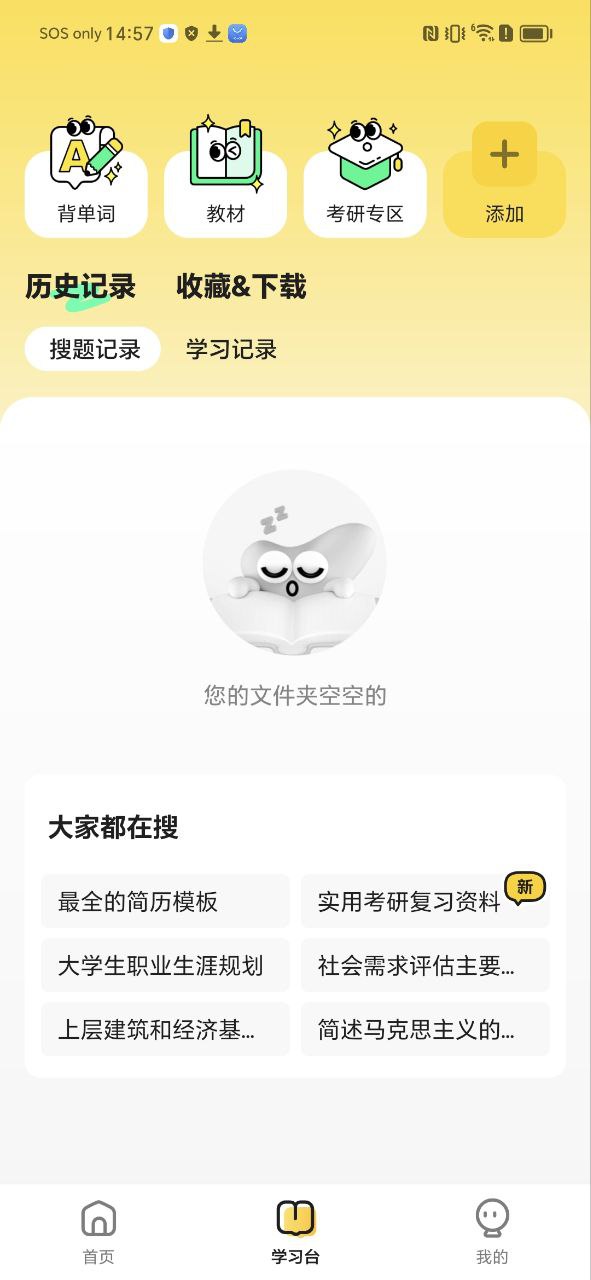不掛科