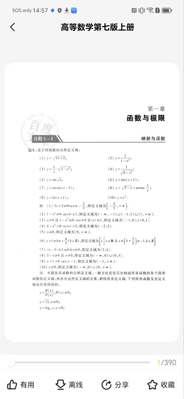 不掛科