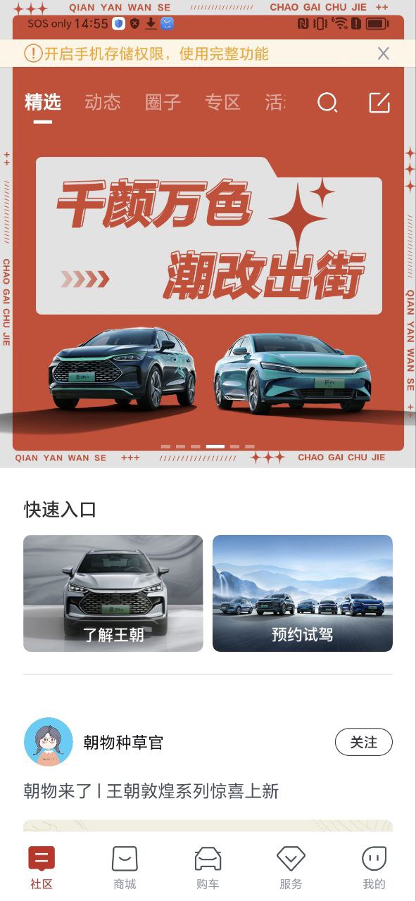 比亞迪汽車