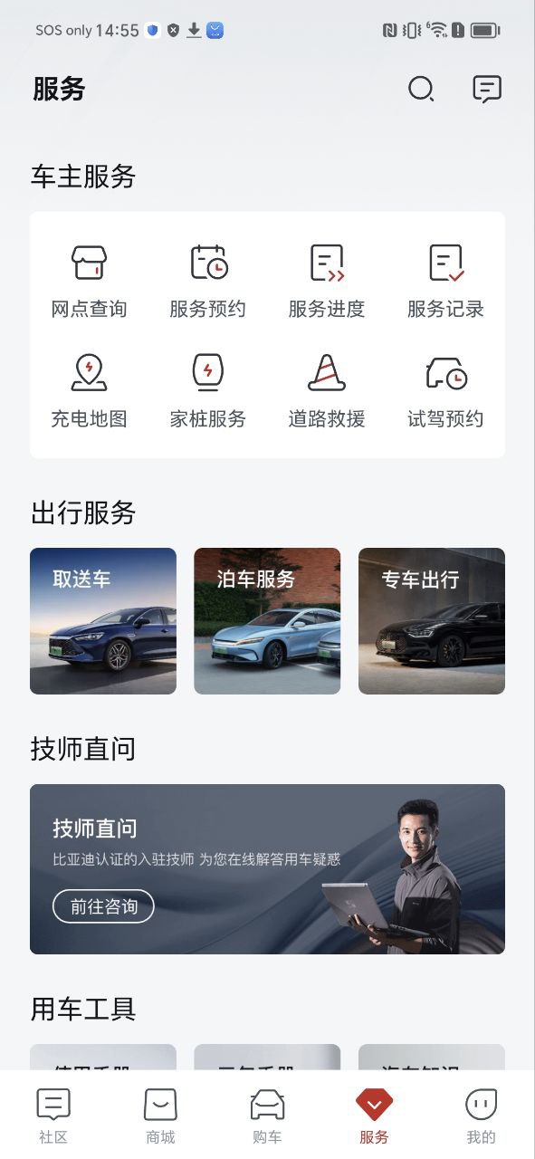 比亞迪汽車
