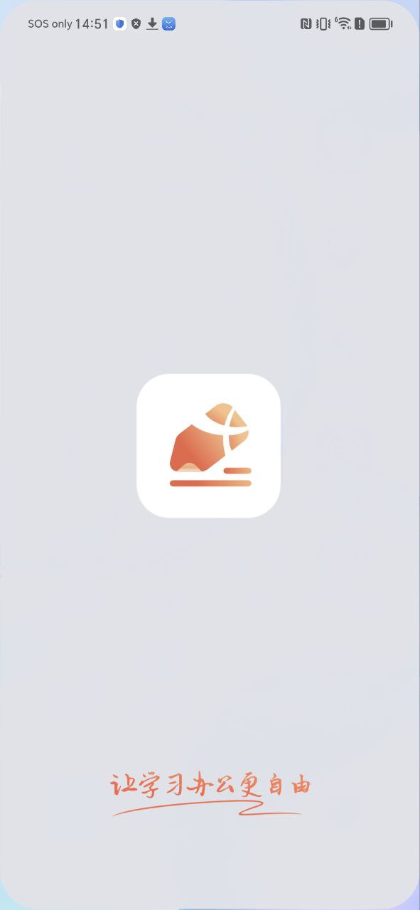 享做筆記