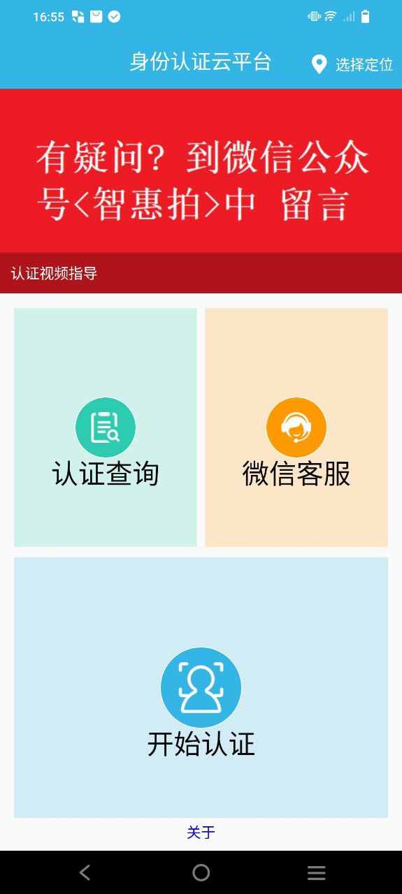 認證助手