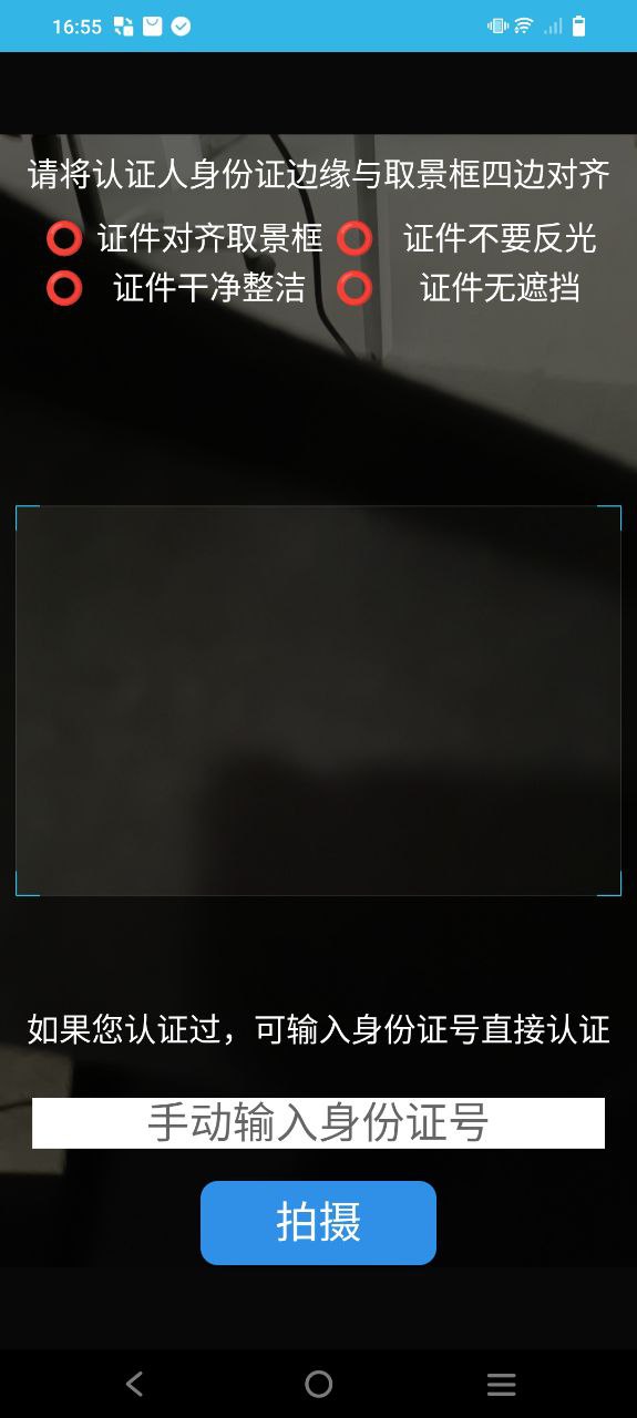 認證助手