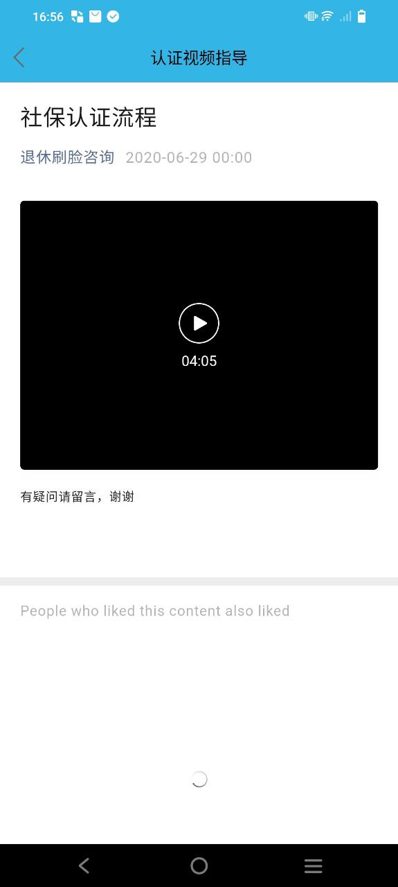 認證助手