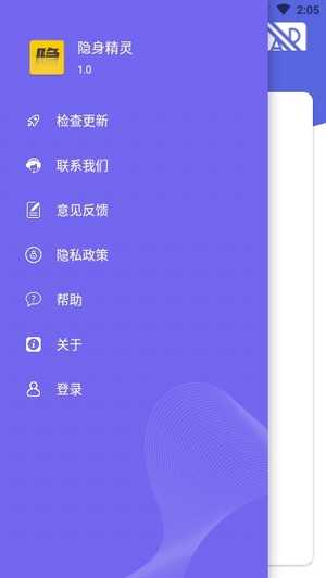 隱身精靈
