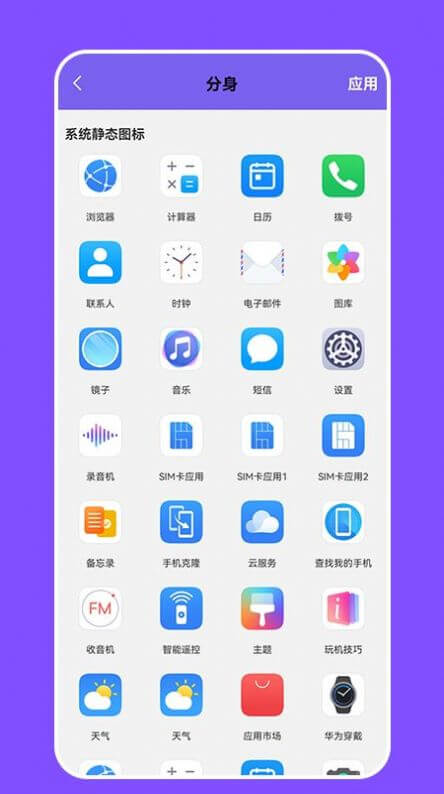 隱身精靈