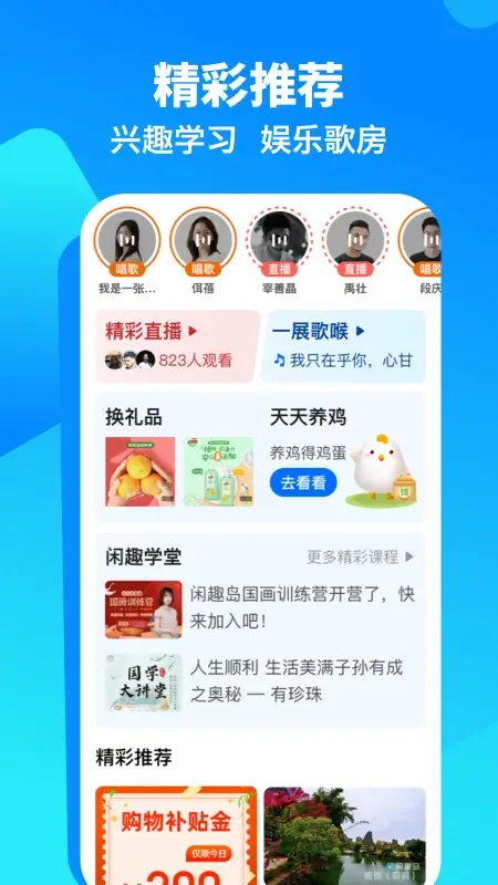 閑趣島