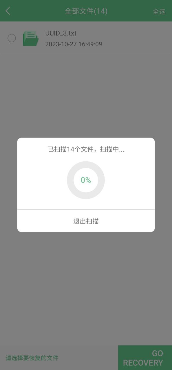 視頻照片恢復(fù)大師