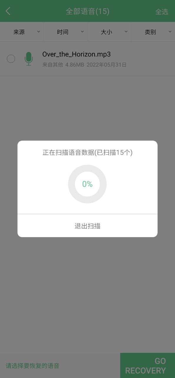 視頻照片恢復(fù)大師