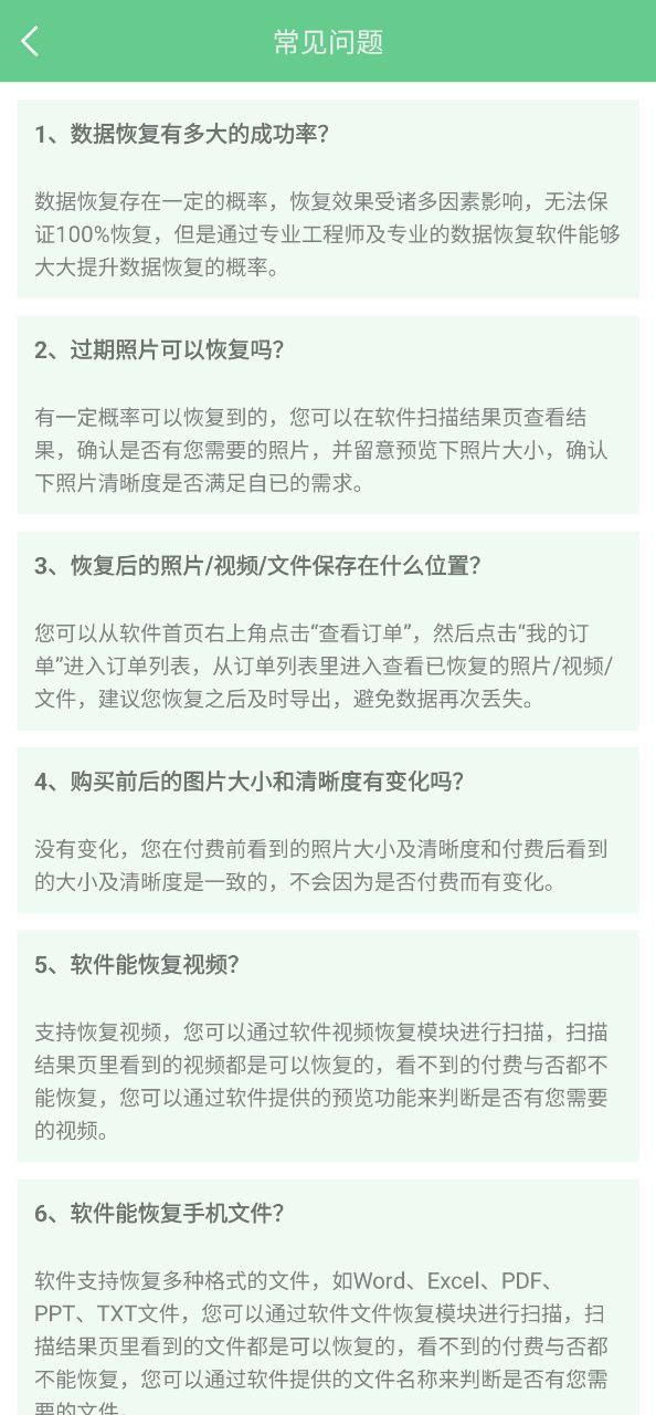 視頻照片恢復(fù)大師