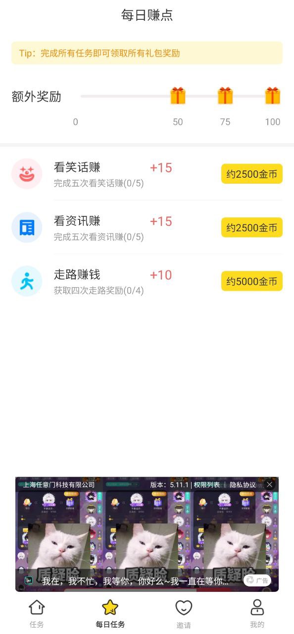 大象兼職