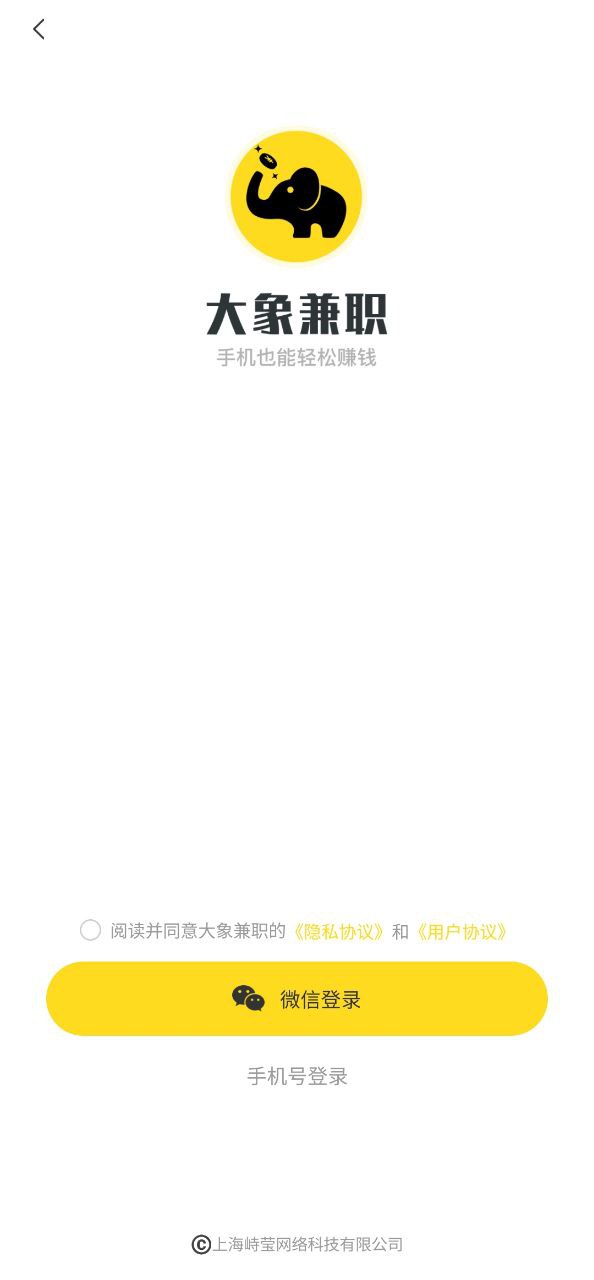 大象兼職