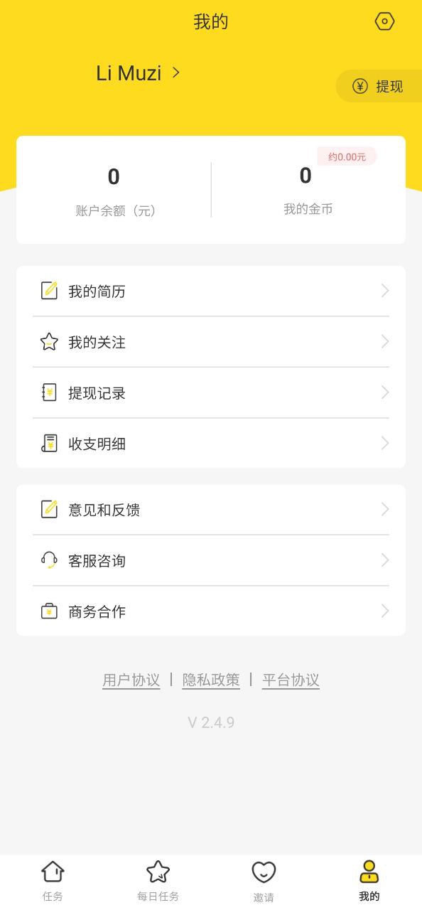 大象兼職