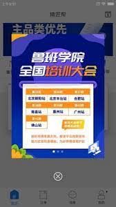 精匠幫