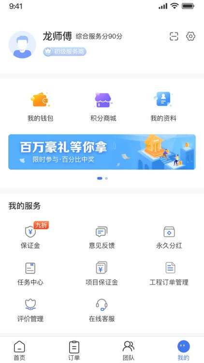 精匠幫