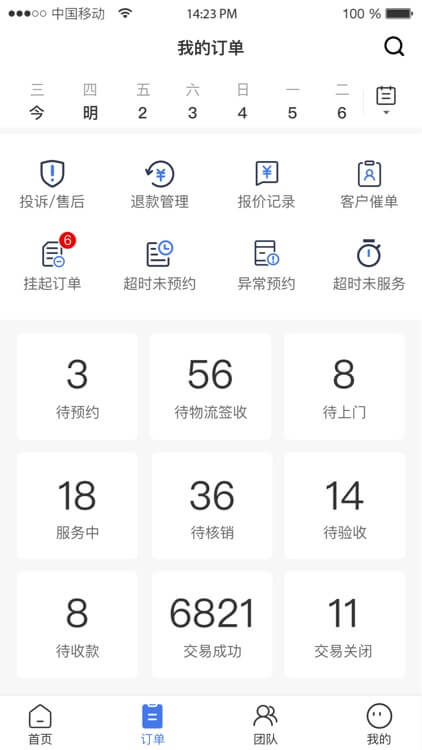 精匠幫