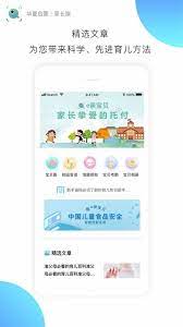親寶貝