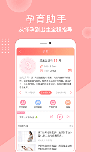 親寶貝