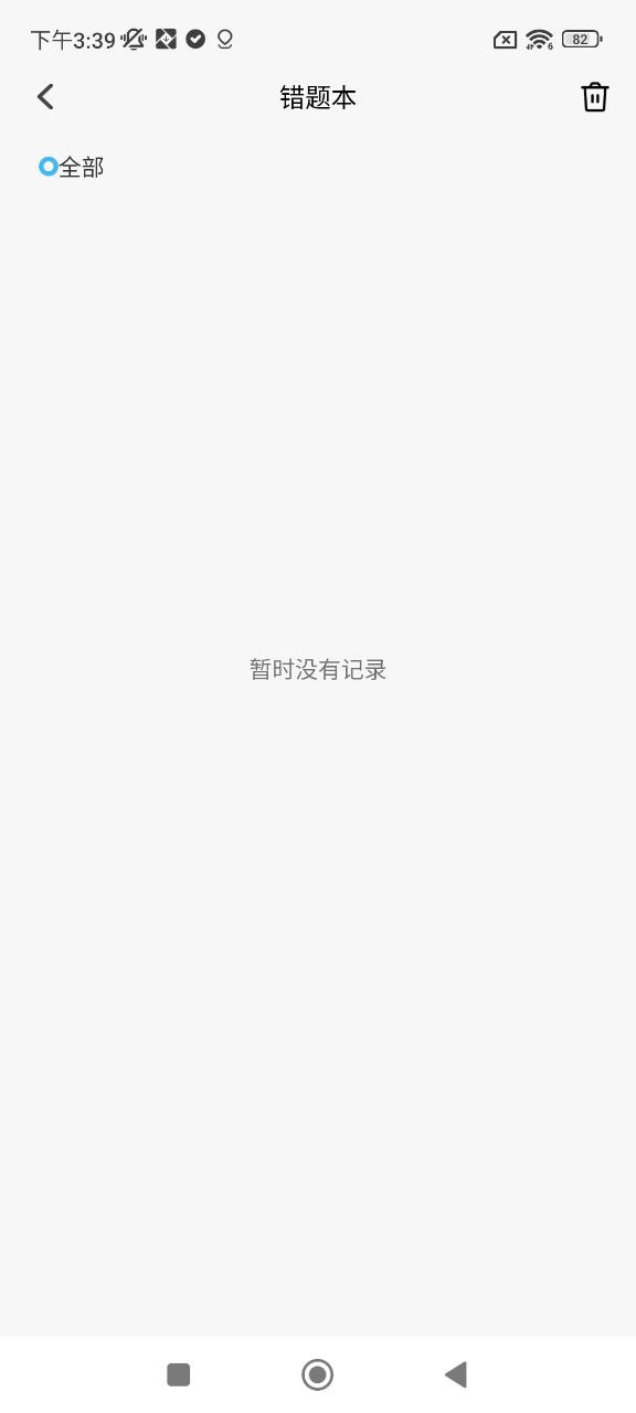 作業(yè)答案口算批改
