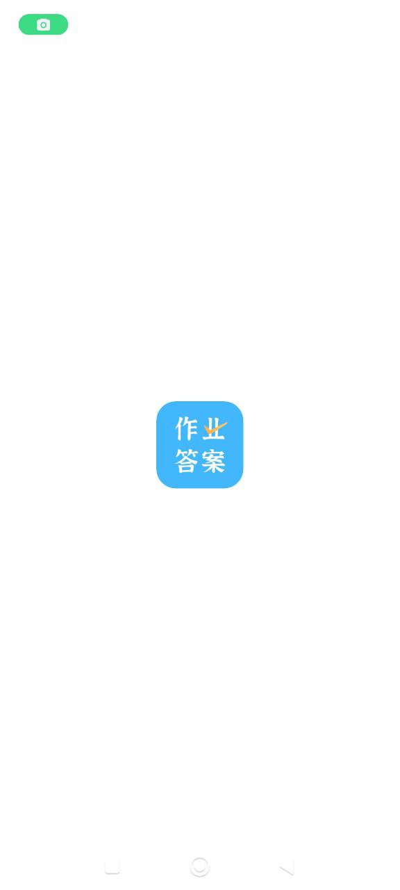 作業(yè)答案口算批改