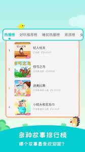民間故事會