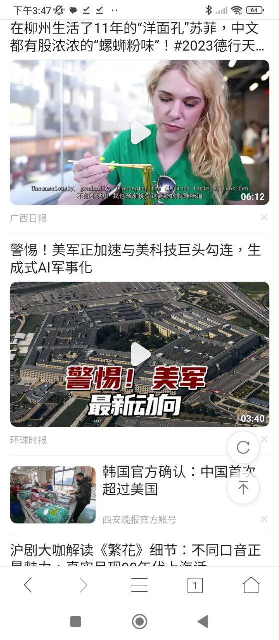 黑鯊瀏覽器