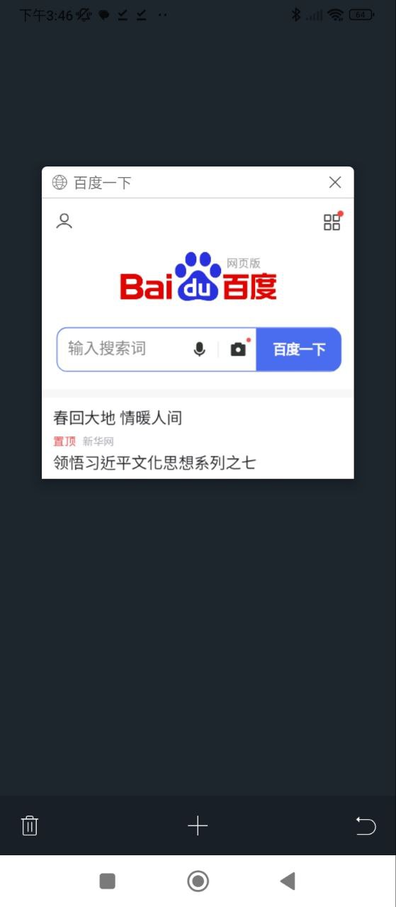 黑鯊瀏覽器
