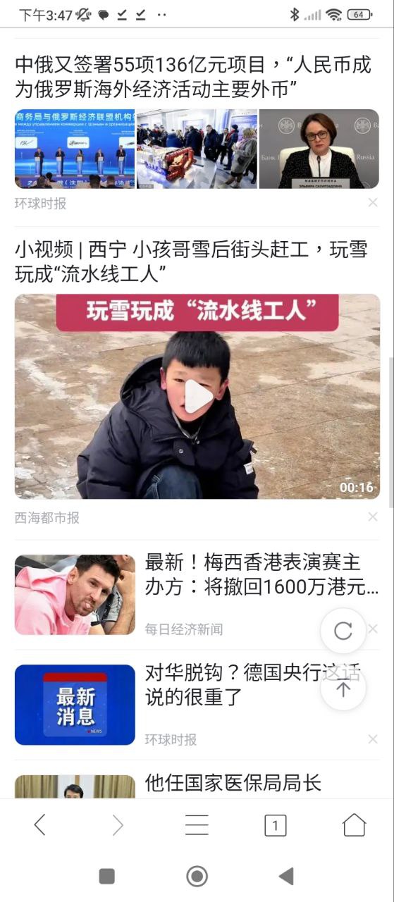 黑鯊瀏覽器